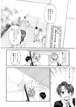 Page 34 of Shoujo Sect 2