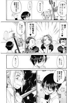 Page 35 of Shoujo Sect 2