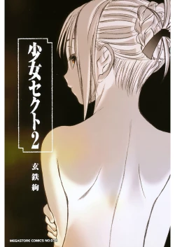 Page 3 of Shoujo Sect 2