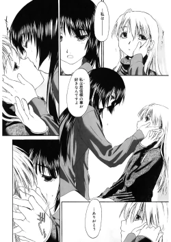 Page 64 of Shoujo Sect 2