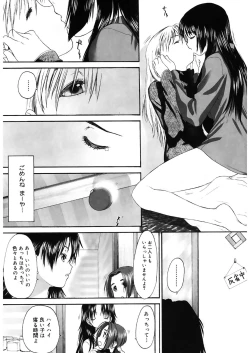 Page 65 of Shoujo Sect 2
