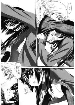 Page 67 of Shoujo Sect 2