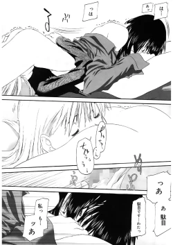 Page 74 of Shoujo Sect 2