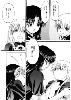 Page 90 of Shoujo Sect 2