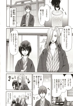 Page 108 of Iede Onna o Hirottara - When I picked up a runaway girl.