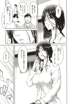 Page 11 of Iede Onna o Hirottara - When I picked up a runaway girl.