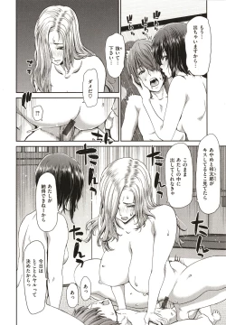 Page 122 of Iede Onna o Hirottara - When I picked up a runaway girl.