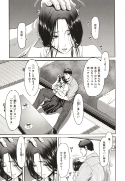 Page 13 of Iede Onna o Hirottara - When I picked up a runaway girl.