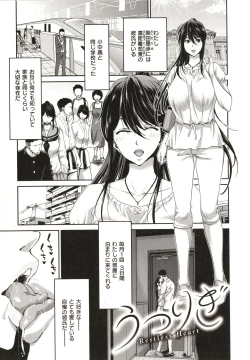 Page 155 of Iede Onna o Hirottara - When I picked up a runaway girl.