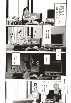 Page 156 of Iede Onna o Hirottara - When I picked up a runaway girl.