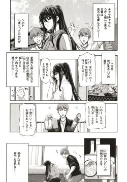 Page 161 of Iede Onna o Hirottara - When I picked up a runaway girl.