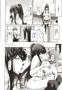 Page 172 of Iede Onna o Hirottara - When I picked up a runaway girl.