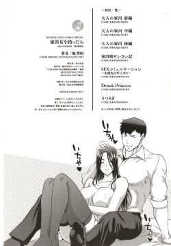 Page 180 of Iede Onna o Hirottara - When I picked up a runaway girl.