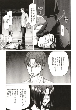 Page 33 of Iede Onna o Hirottara - When I picked up a runaway girl.