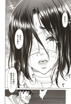 Page 46 of Iede Onna o Hirottara - When I picked up a runaway girl.