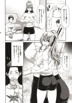 Page 86 of Iede Onna o Hirottara - When I picked up a runaway girl.