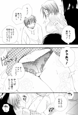 Page 116 of Koisuru Karada