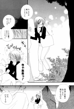 Page 134 of Koisuru Karada