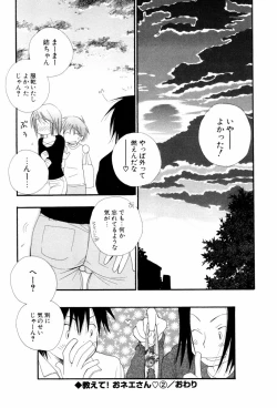 Page 150 of Koisuru Karada