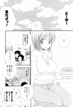 Page 153 of Koisuru Karada