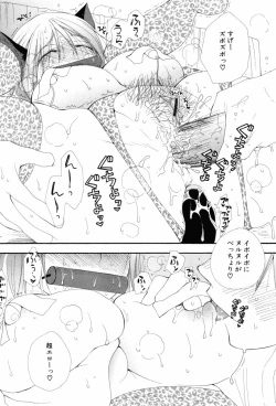 Page 158 of Koisuru Karada