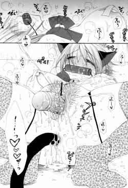 Page 160 of Koisuru Karada