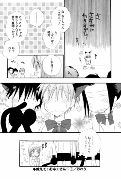 Page 172 of Koisuru Karada