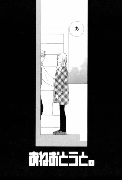 Page 173 of Koisuru Karada