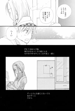 Page 175 of Koisuru Karada