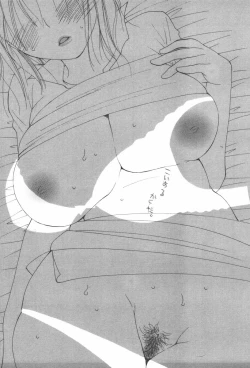 Page 203 of Koisuru Karada