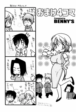 Page 204 of Koisuru Karada