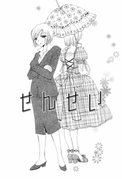 Page 25 of Koisuru Karada