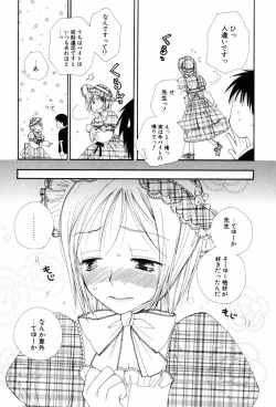 Page 28 of Koisuru Karada