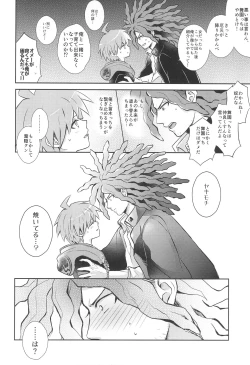 Page 14 of FRIEND COMPLEX