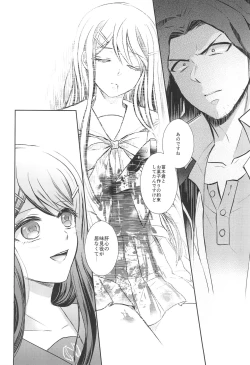 Page 18 of FRIEND COMPLEX