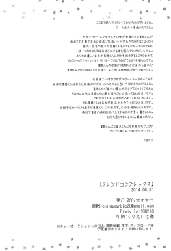 Page 42 of FRIEND COMPLEX