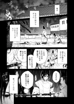 Page 2 of Aruji no Niku wa Yuki ni Nite