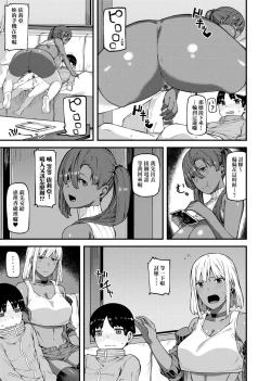 Page 103 of CHOCO x LOVE | CHOCO x LOVE