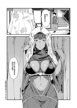 Page 144 of CHOCO x LOVE | CHOCO x LOVE