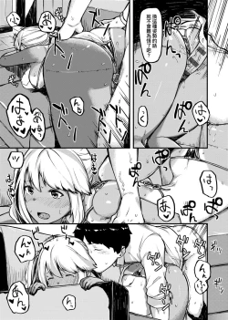 Page 155 of CHOCO x LOVE | CHOCO x LOVE