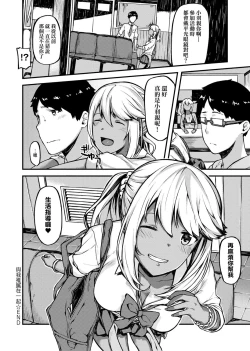 Page 164 of CHOCO x LOVE | CHOCO x LOVE