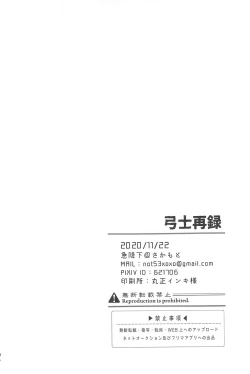 Page 196 of Dive Archer