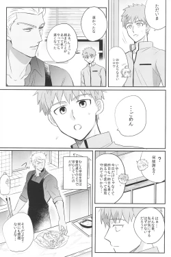 Page 85 of Dive Archer