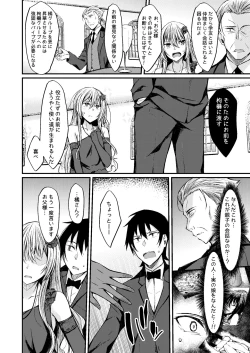 Page 122 of PROVISIONAL NAME Omnibus III