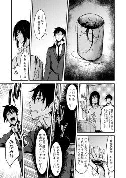 Page 59 of PROVISIONAL NAME Omnibus III