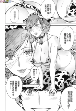 Page 112 of Boku no Mamakatsu