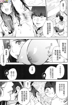 Page 13 of Boku no Mamakatsu