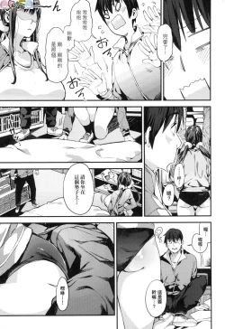 Page 155 of Boku no Mamakatsu