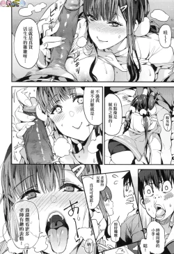 Page 160 of Boku no Mamakatsu