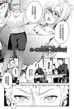 Page 177 of Boku no Mamakatsu